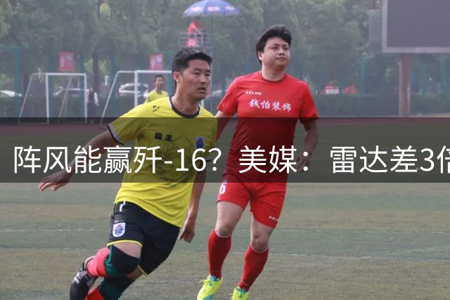 阵风能赢歼-16？美媒：雷达差3倍不止，歼-20A欧洲摸不到边